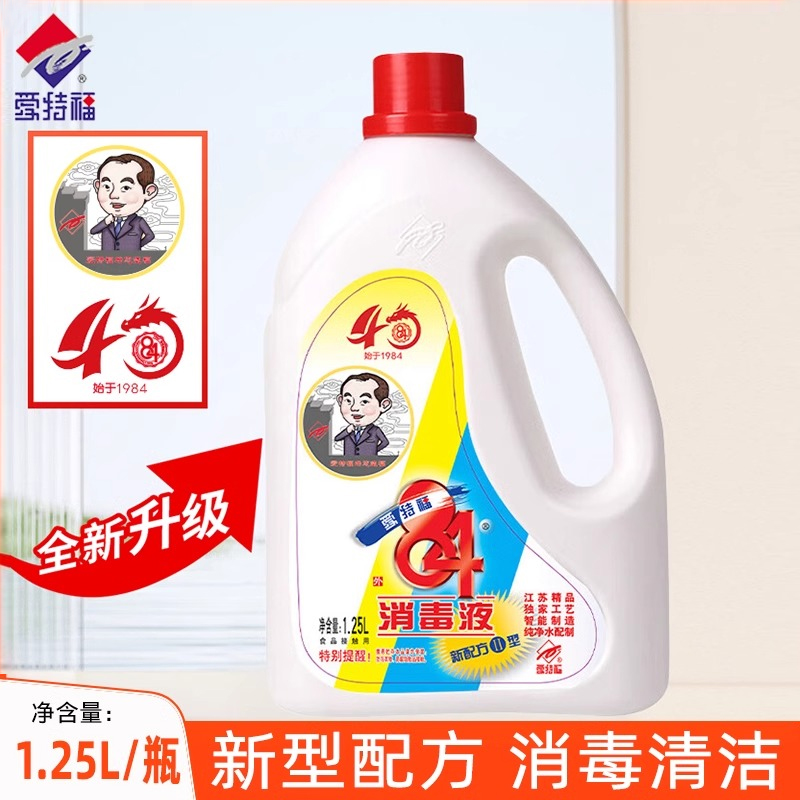 爱特福84消毒液1.25L杀菌消毒水