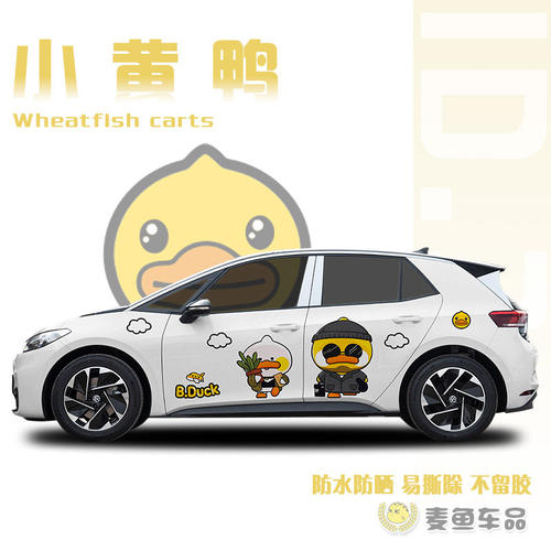 大众ID3/4车身侧拉花定制车贴