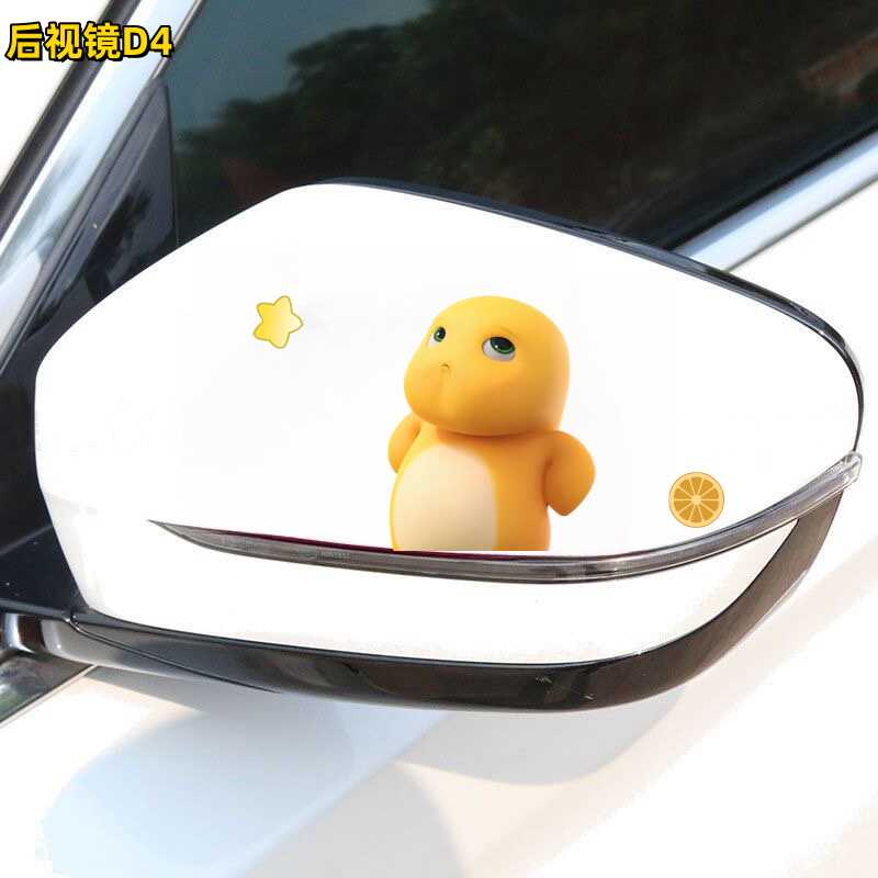创意卡通搞笑汽车后视镜贴纸
