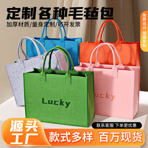 定制尺寸多彩毛毡包定制礼品毛毡手提包定制logo公司礼品袋毛毡袋