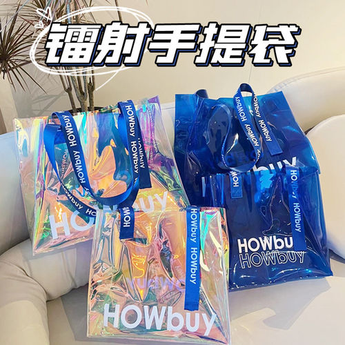 镭射手提袋PVC加厚网红肩
