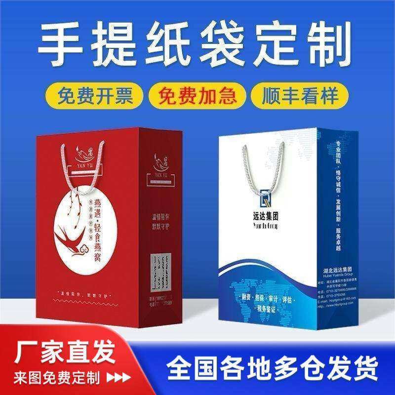 手提袋定制小批量纸袋定做印刷logo纸质袋子订做广告礼品袋子折叠,包装,纸手提袋,淘宝优惠券,粉丝福利购,淘宝优惠卷