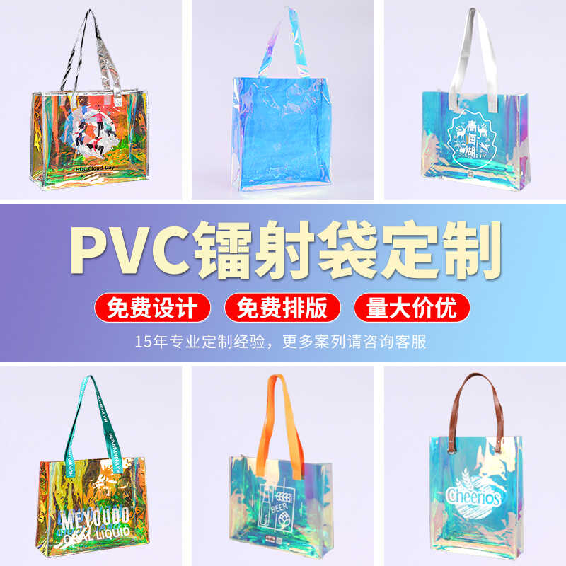 镭射袋定制logo炫彩果冻