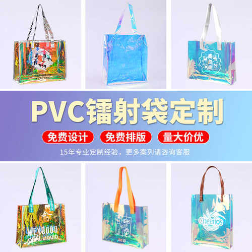 镭射袋定制logo炫彩果冻