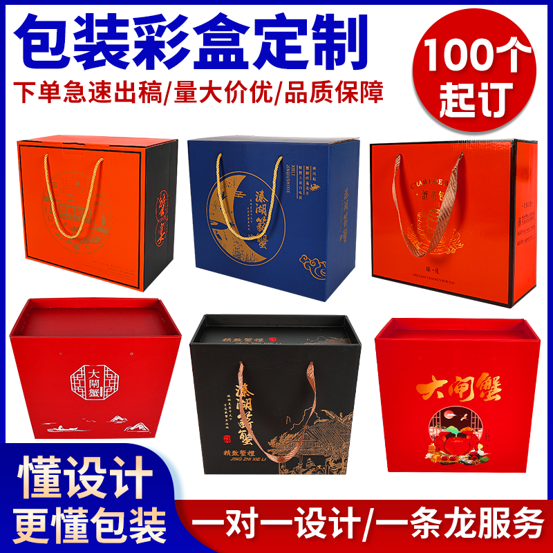 包装盒礼品盒瓦楞纸箱logo空盒水果茶叶土特产彩盒设计定制订做,包装,坚果包装,淘宝优惠券,粉丝福利购,淘宝优惠卷