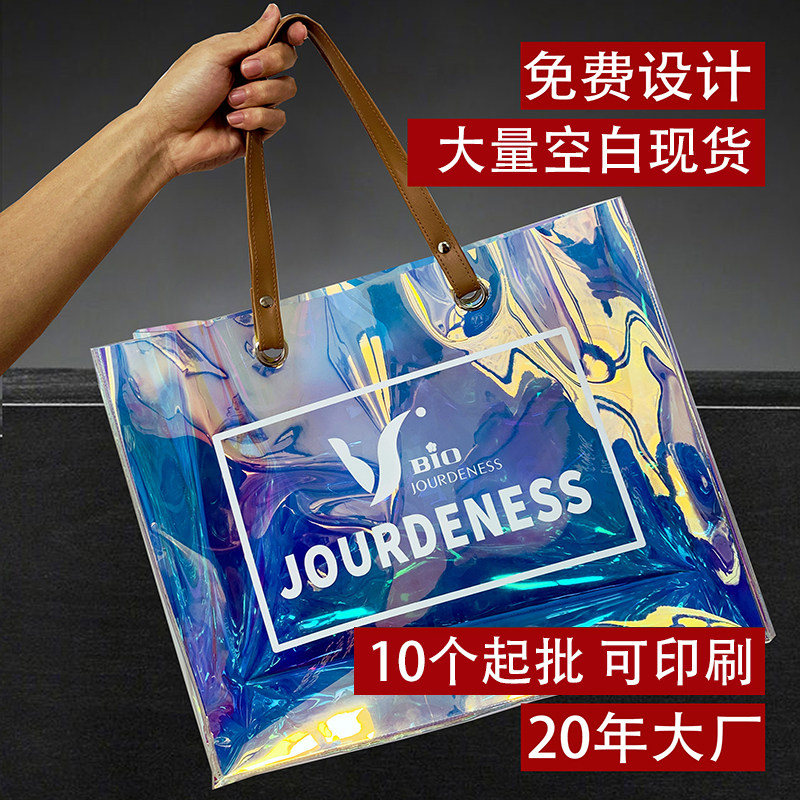 定制pvc镭射袋透明手提袋 定做广告礼品购物袋网红果冻包塑胶包装