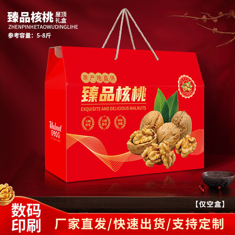 核桃包装盒空盒子纸皮甄选每日核桃特产通用高档礼盒纸箱定制加印,包装,坚果包装,淘宝优惠券,粉丝福利购,淘宝优惠卷