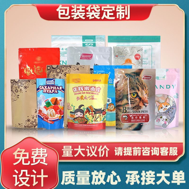 食品包装袋印刷彩印加厚通用塑料真空袋复合三边封铝箔袋尺寸定制