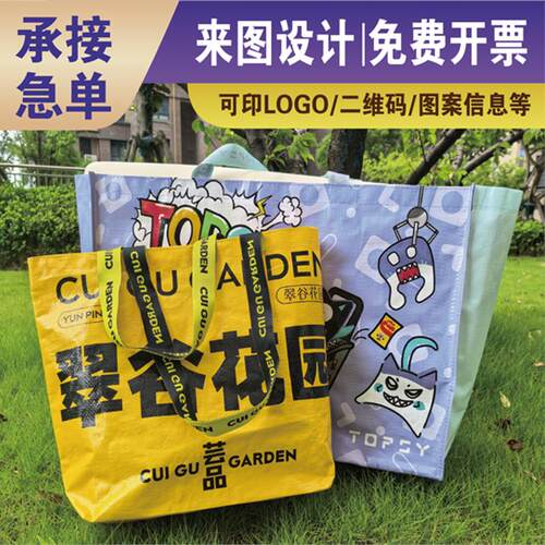 编织袋手提定制烘焙网红