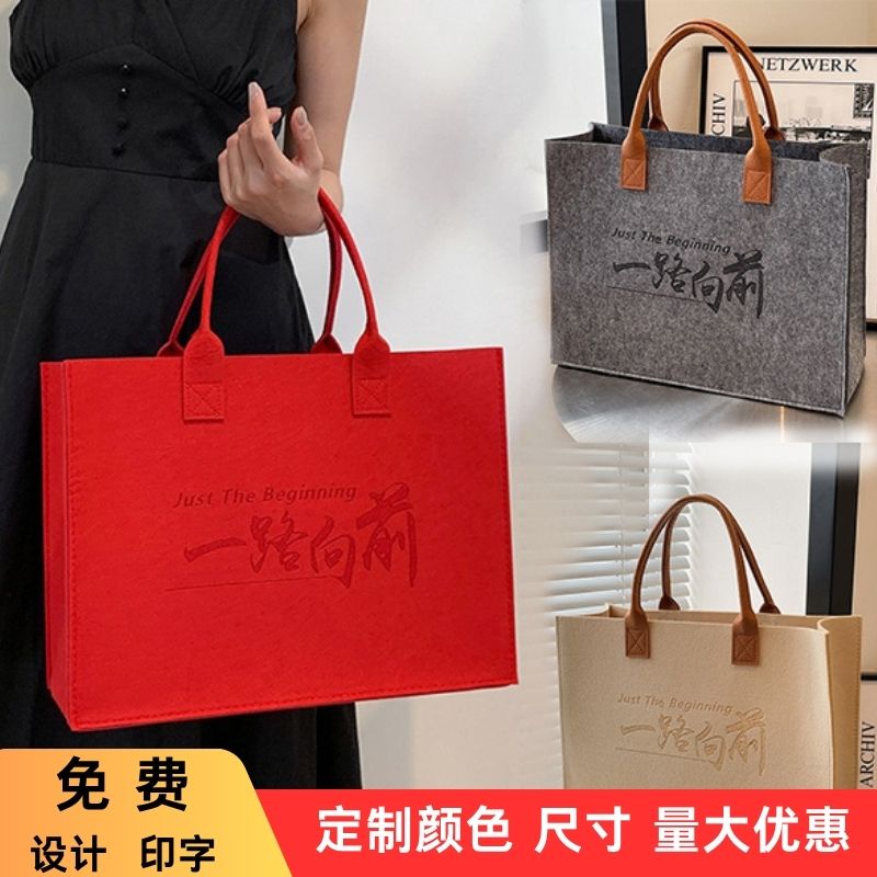毛毡包定制LOGO广告宣传手提袋礼品袋环保高档大容量托特包伴手礼