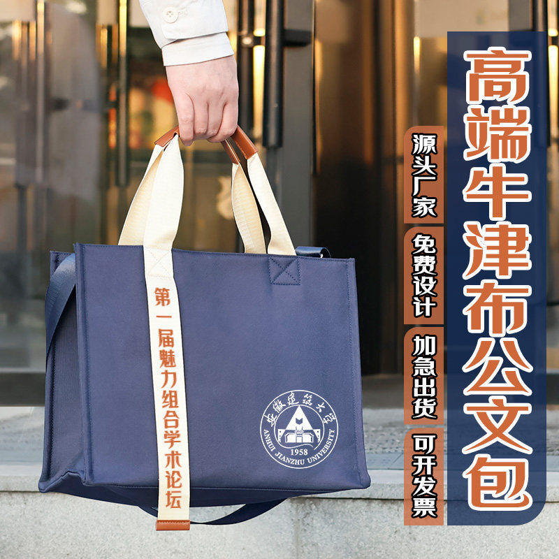 厂家直销牛津布帆布包定制logo图案企业学校会展防水牛津布袋定制,包装,棉布袋,淘宝优惠券,粉丝福利购,淘宝优惠卷