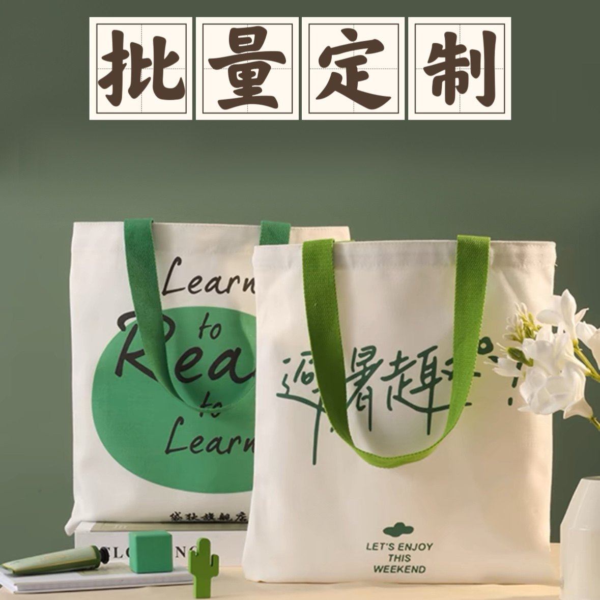 帆布袋定制logo手提购物袋环保袋diy广告宣传企业帆布包定做图案,包装,棉布袋,淘宝优惠券,粉丝福利购,淘宝优惠卷