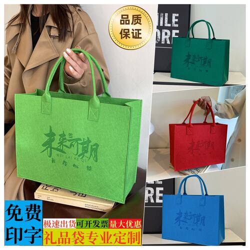 大红色毛毡包手提袋定制logo大容量伴手礼品袋广告购物袋包装袋