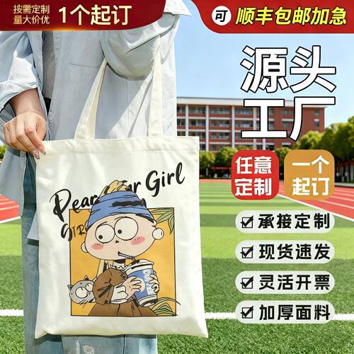 企业广告定制帆布袋可加急手提帆布包适用培训机构及幼儿园礼品袋