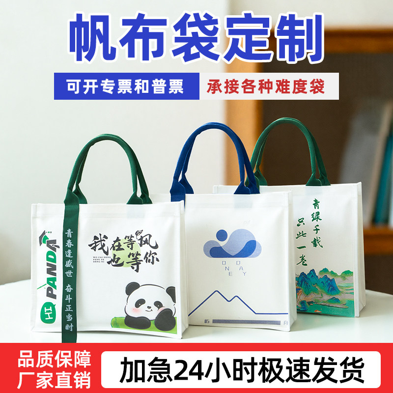 帆布袋定制logo棉布袋订制环保袋印图案手提广告袋帆布包定做加急