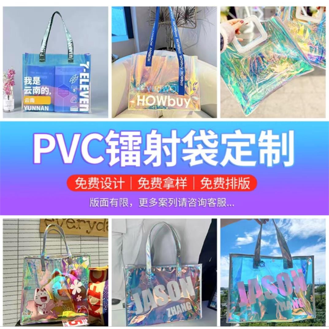镭射袋定制logo炫彩果冻