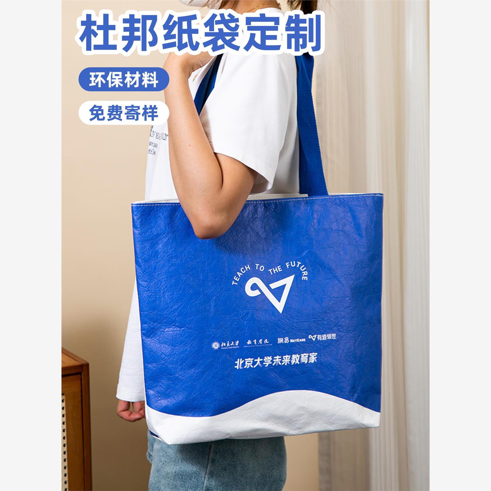 杜邦纸袋定制logo环保袋帆布包定做可水洗牛皮纸手提袋礼品袋加急