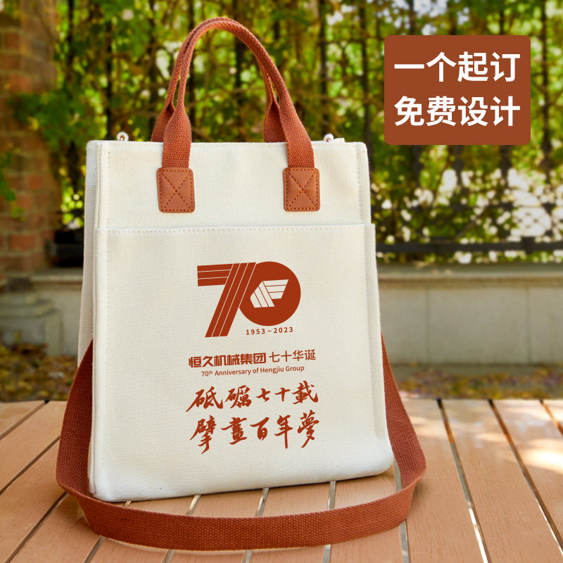 定制帆布包图案帆布袋环保手提袋飘带企业logo定做托特立体礼品袋
