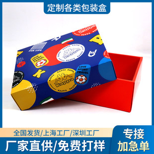 产品外包装盒定制天地盖白卡盒彩盒定做小批量抽屉纸盒子印刷设计