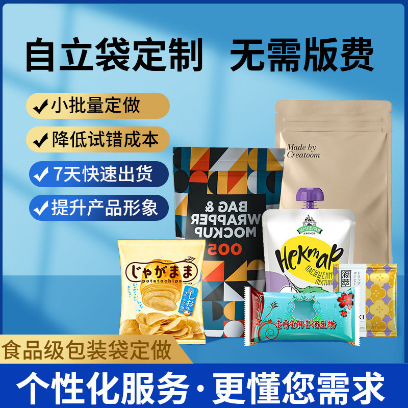 食品包装袋小批量定制宠物冻干猫条中封袋三边封包装袋定制八边封