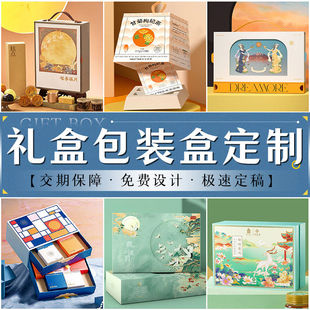 包装盒定制食品外包装礼盒定做茶叶飞机盒彩盒纸盒空盒印刷订制