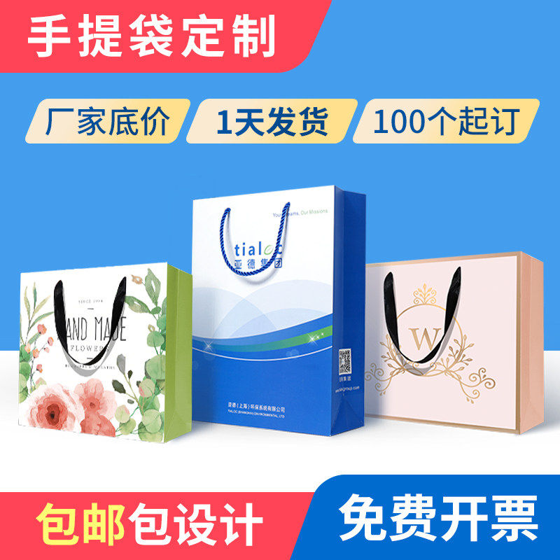 手提袋牛皮纸袋定制印刷礼品袋子定做包装订做广告购物袋制作logo
