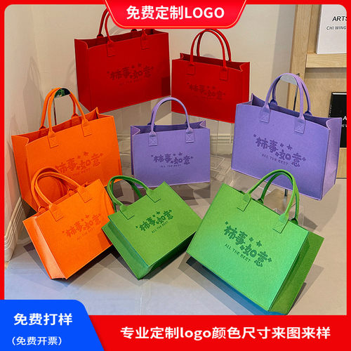 毛毡手提袋定制印刷logo图公司礼品企业包装袋大容量便携购物女包