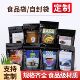 定制食品铝箔袋三边封复合袋咖啡自立袋镀铝茶叶袋干果包装 自封袋