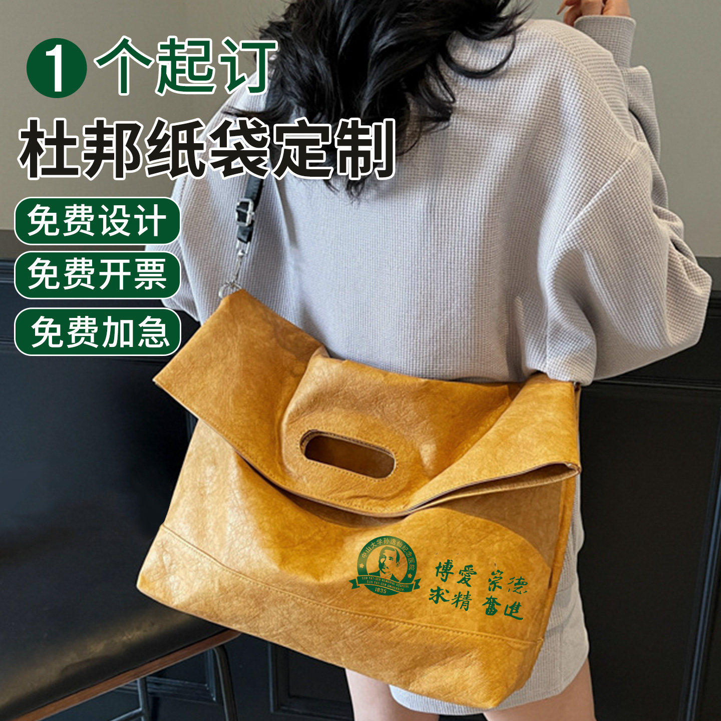 杜邦纸袋定制logo斜挎学校企业文创单肩环保手提袋来图定制托特包,包装,纸手提袋,淘宝优惠券,粉丝福利购,淘宝优惠卷