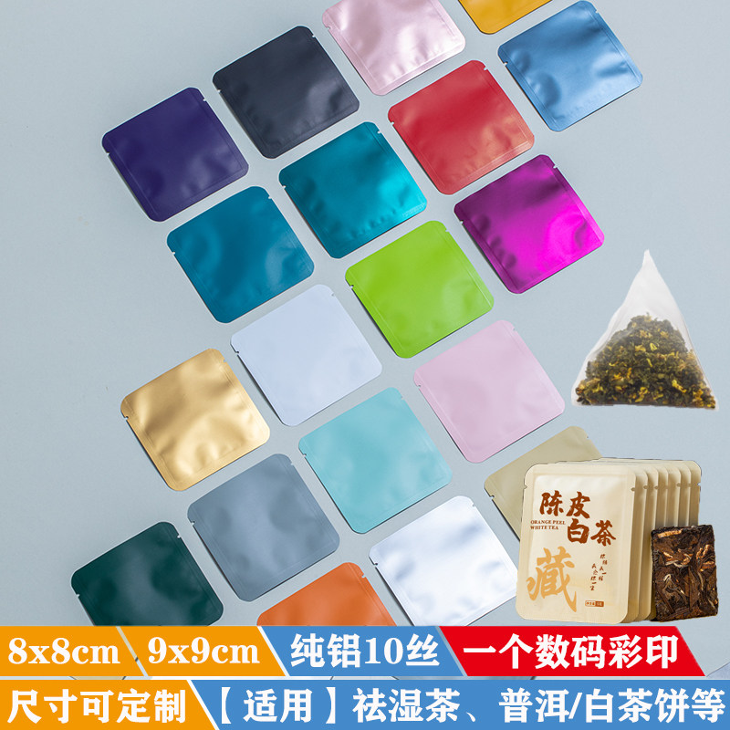 热封复合材料茶叶包装袋