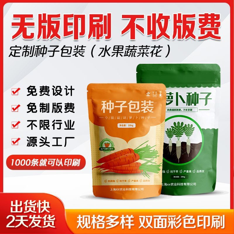 塑料食品袋定做数码印刷彩色包装袋凹版彩印复合袋卷膜塑料包装袋