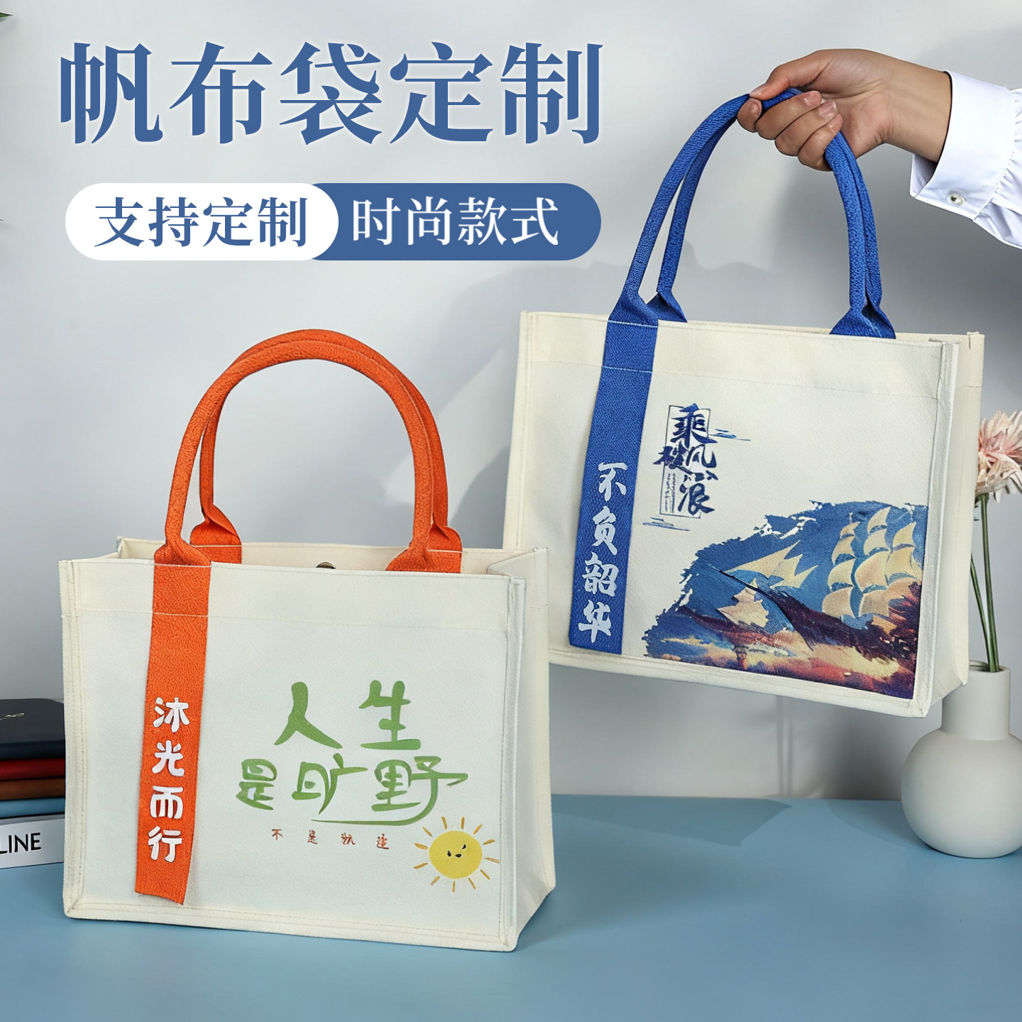 帆布袋定制logo手提帆布包学生毕业礼品袋公司企业伴手礼袋子定做