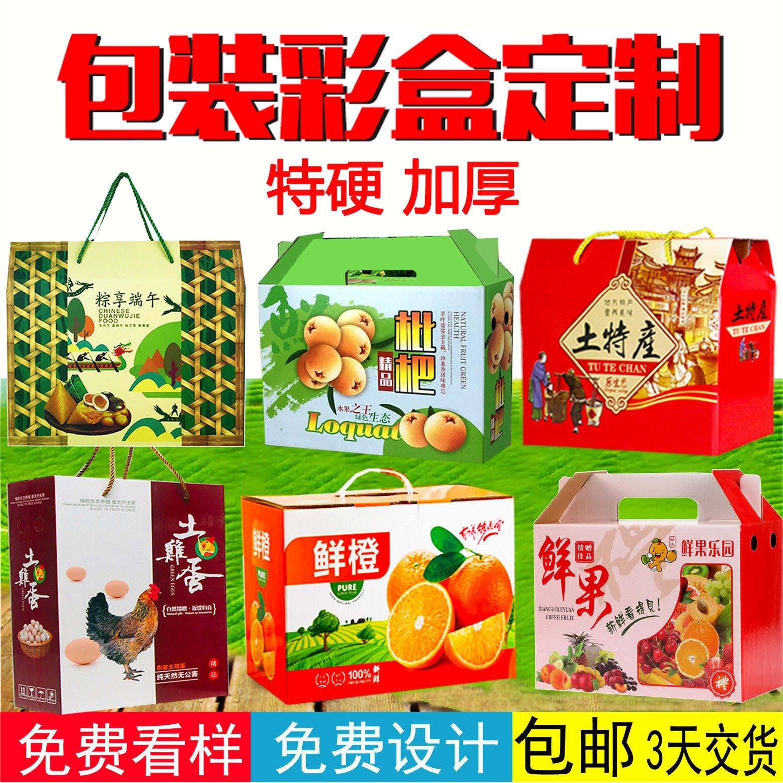 产品外包装盒定做彩盒印刷订制高档礼品盒订做纸箱小批量定制纸盒,包装,水果包装,淘宝优惠券,粉丝福利购,淘宝优惠卷