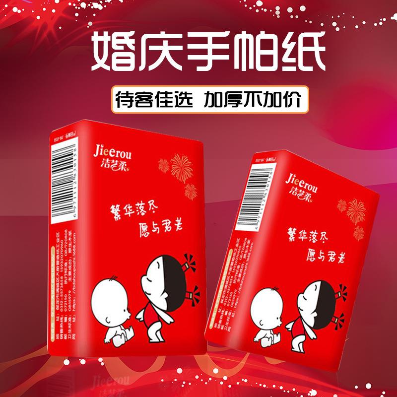 结婚用婚礼手帕纸宴会酒