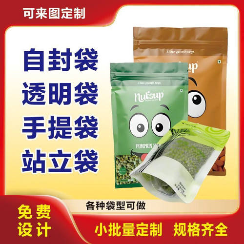 食品塑胶袋定制 密封真空商用大米礼品袋 自封袋定做印刷logo