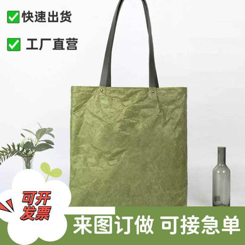 杜邦纸袋定制印logo环保手提袋托特包 pvc防水购物广告帆布袋定做,包装,无纺布包装袋,淘宝优惠券,粉丝福利购,淘宝优惠卷