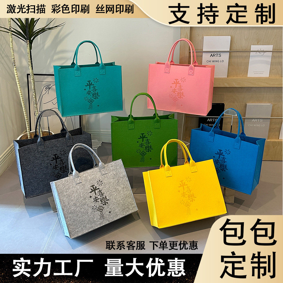 新款毛毡包来图定制LOGO大容量加厚购物袋便捷式环保礼品袋