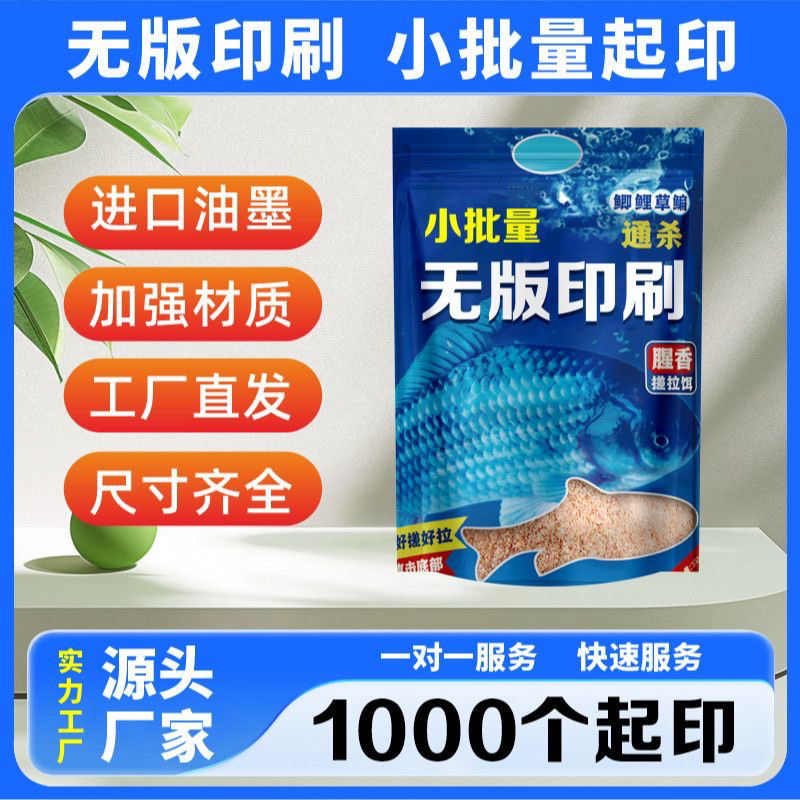 小批量宠物包装袋定做猫