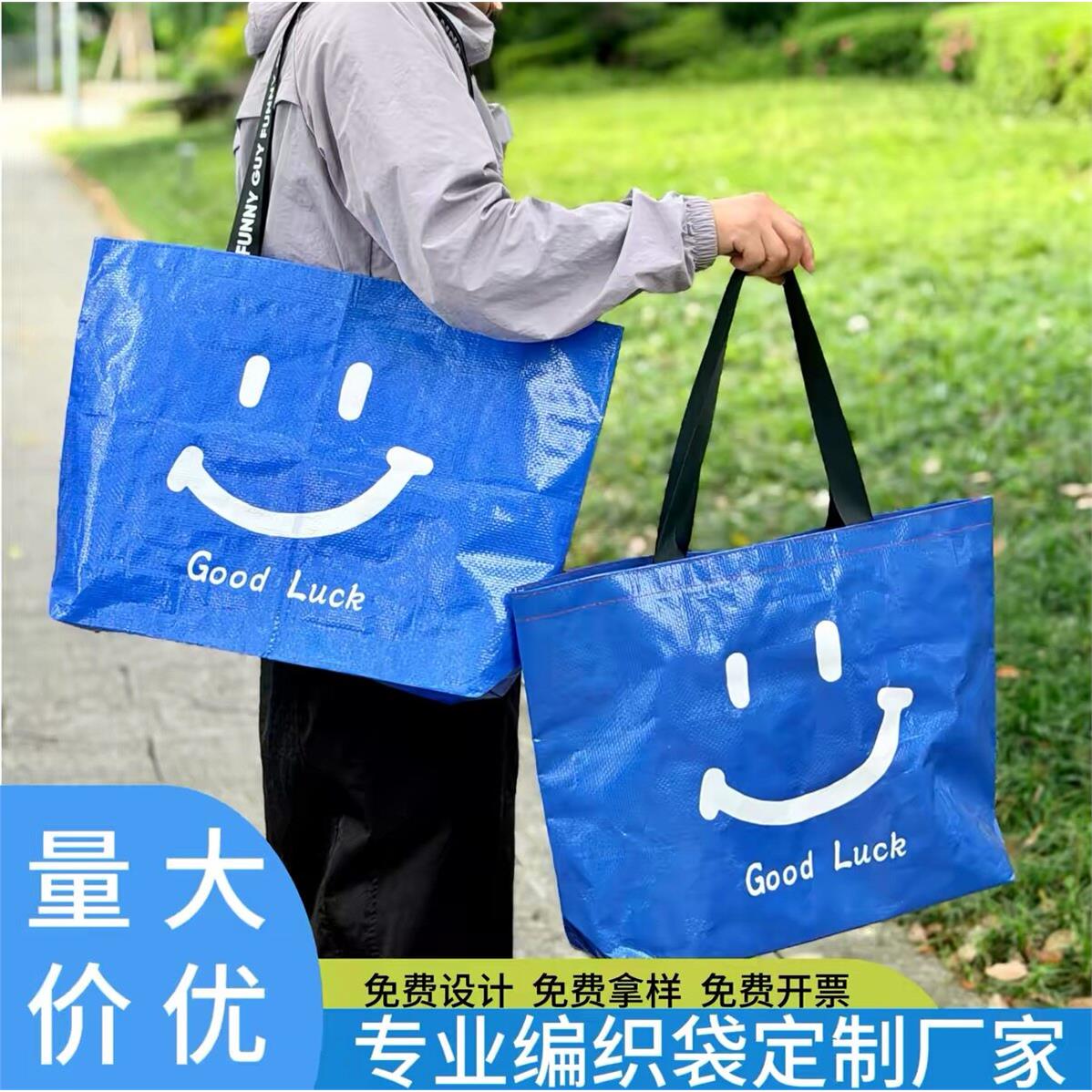pp编织袋蛇皮袋定制显眼包印logo大容量结实 耐用展会定做购物袋图片