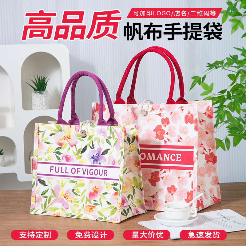 麻布手提袋子定制logo亚麻礼品环保购物袋饭盒空白手绘diy帆布包