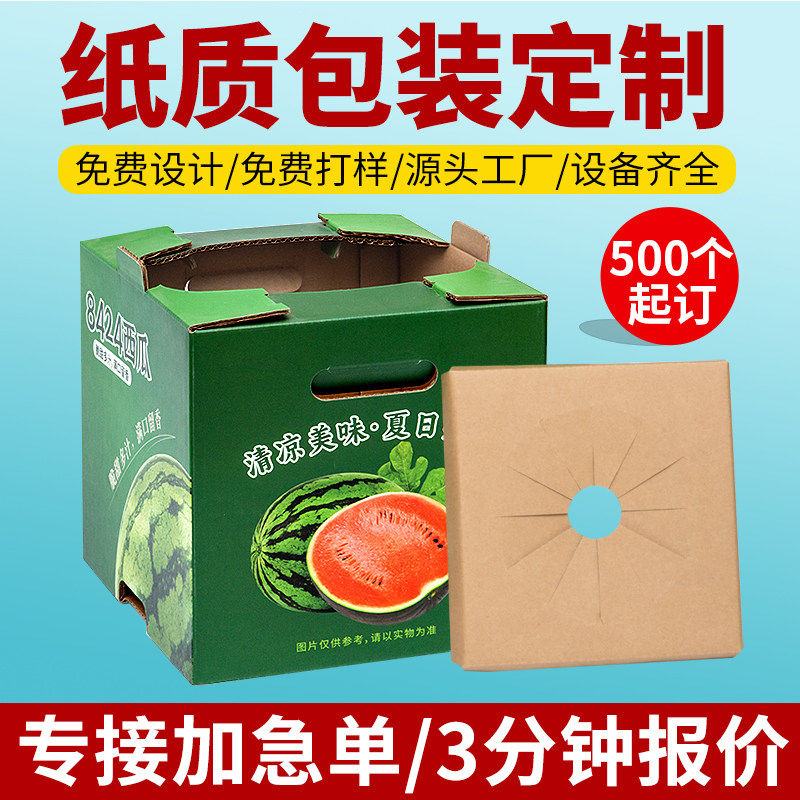 彩盒定制产品包装盒定做瓦楞纸箱印刷开口式水果包装批量订制,包装,坚果包装,淘宝优惠券,粉丝福利购,淘宝优惠卷