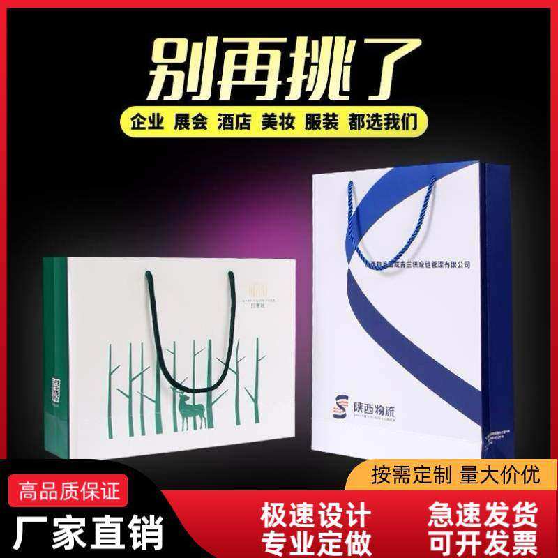 手提袋定做纸袋定制礼品袋包装印刷房地产广告服装店购物袋制作,包装,纸手提袋,淘宝优惠券,粉丝福利购,淘宝优惠卷