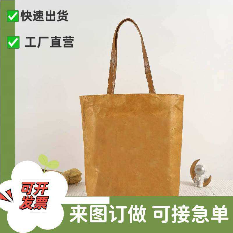 定制logo杜邦纸袋环保手提袋牛皮纸托特包购物袋广告 袋加印文字,包装,无纺布包装袋,淘宝优惠券,粉丝福利购,淘宝优惠卷