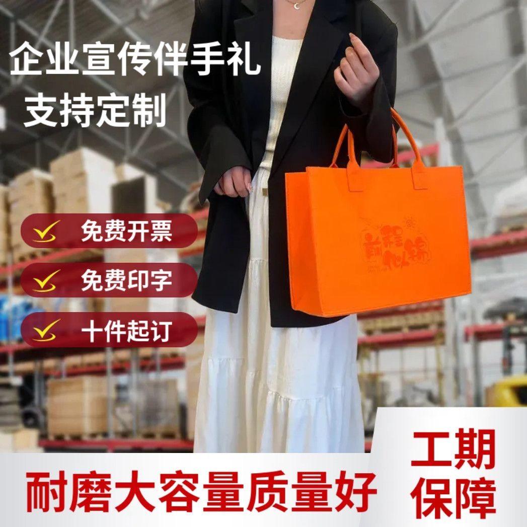 毛毡包logo伴手礼包企业宣传手提购物袋2026新款高级感托特包定制,包装,商务礼品包装,淘宝优惠券,粉丝福利购,淘宝优惠卷
