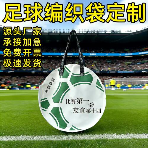 超大编织袋定制展会礼品袋蛇皮袋定做手提袋订制印logo网红显眼包