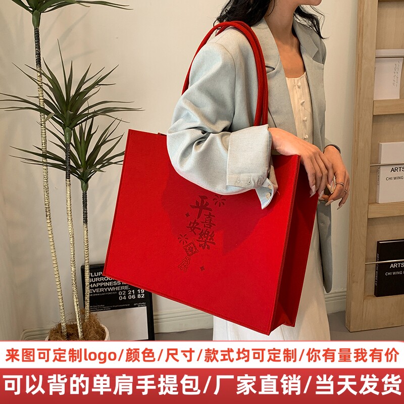 毛毡包手提袋定制印logo卡通伴手礼斜挎包礼品袋购物包广告收纳袋