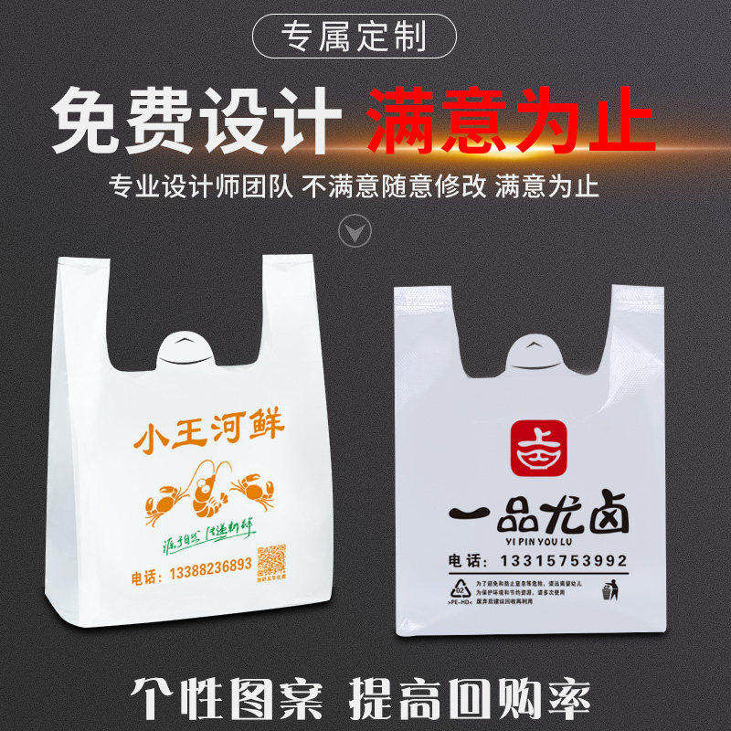 定制塑料袋定做食品袋加厚一次性打包袋购物方便袋服装手提袋包邮,包装,纸手提袋,淘宝优惠券,粉丝福利购,淘宝优惠卷