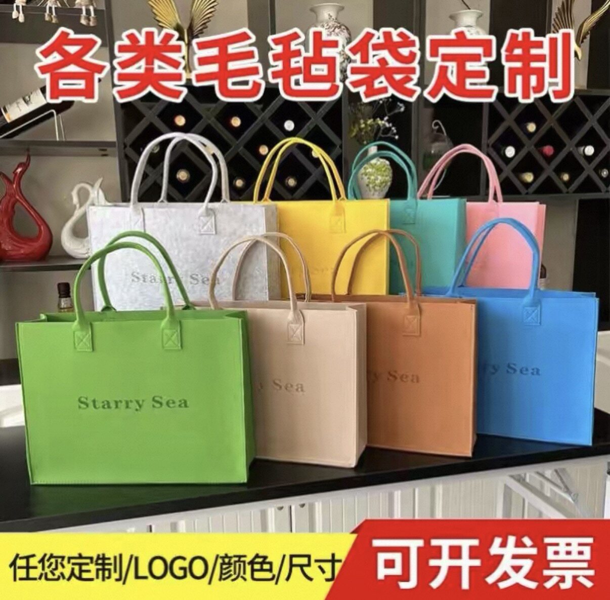 毛毡包手提托特包定制logo大容量轻便商务展会礼品中秋伴手礼定制