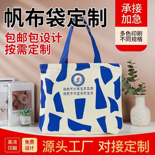 帆布袋定制印logo企业会议学校活动手提袋加厚帆布包免费设计包邮