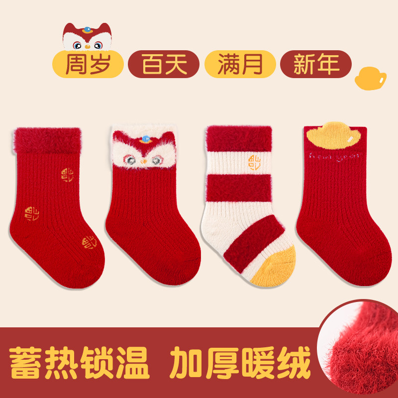 新年宝宝红色袜子婴儿袜子本命年红色冬季袜儿童男童周岁中筒袜子,童装/婴儿装/亲子装,儿童袜子(0-16岁),淘宝优惠券,粉丝福利购,淘宝优惠卷